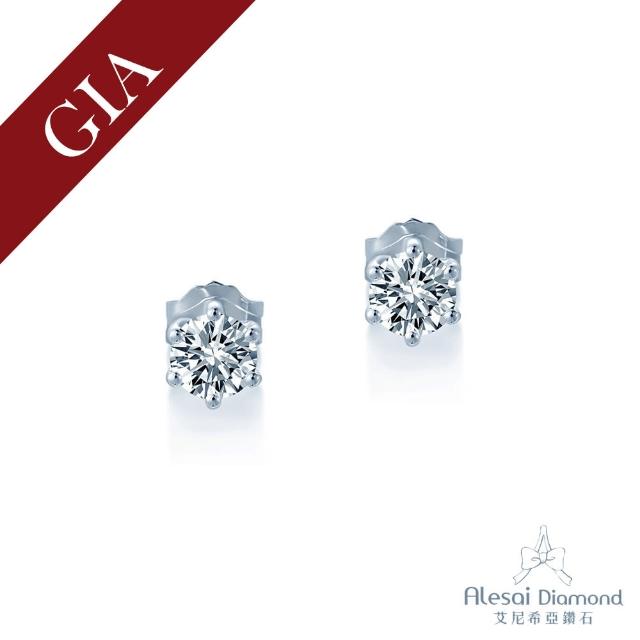 【Alesai 艾尼希亞】GIA 鑽石 30分 D/SI2 18K 六爪鑽石耳環(GIA 鑽石耳環 60分/對)