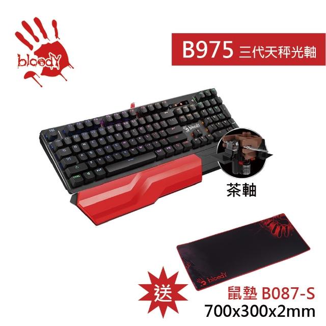 【A4 Bloody 雙飛燕】光軸RGB電競機械鍵盤B975光茶軸(贈 大型鼠墊+編程控鍵寶典)