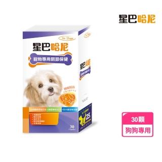 【星巴哈尼】狗狗專用關節保健 30包/盒(寵物二型膠原蛋白)