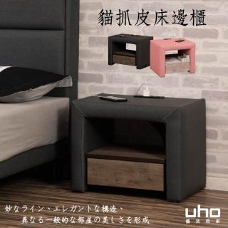 【久澤木柞】G零壹貓抓皮一抽床頭櫃-USB款(MIT台灣製造)
