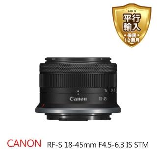 【Canon】RF-S 18-45mm F4.5-6.3 IS STM(平行輸入-白盒)