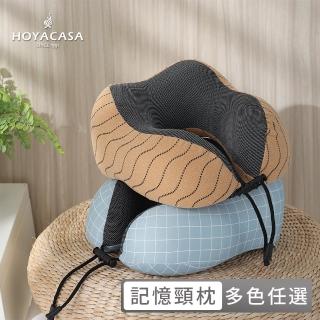 【HOYACASA 禾雅寢具】旅行釋壓記憶頸枕(多款任選)