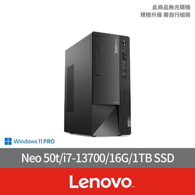 Lenovo】i7十六核商用電腦(Neo 50t/i7-13700/16G/1TB SSD/W11P) - momo