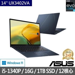 【ASUS 華碩】特仕版 14吋i5輕薄筆電(ZenBook UX3402VA/i5-1340P/16G/改裝1TB SSD/Win11/EVO/2.8K OLED)