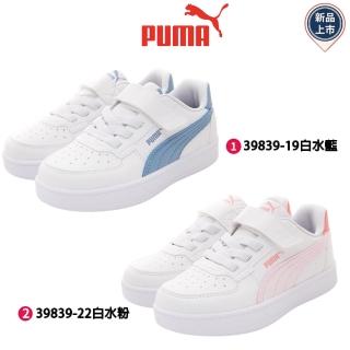 【PUMA】Caven 2.0AC+PS休閒鞋(393839-19/393839-22/17-21cm)
