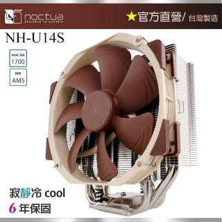【Noctua 貓頭鷹】Noctua NH-U14S(多導管薄型 靜音 CPU散熱器)