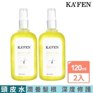 【KAFEN 卡氛】強健髮根滋養液 120ml(超值2入組)