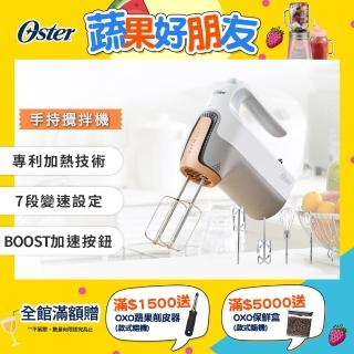 【美國Oster】7段速HeatSoft專利加熱手持式攪拌機OHM7100(內含攪麵鉤*2、打蛋器、漿狀攪拌器*2、收納盒)