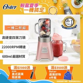 【美國Oster】Ball Mason Jar隨鮮瓶果汁機(一機二杯組)