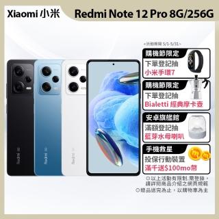 【小米】Redmi 紅米 Note 12 Pro 5G 6.67吋(8G/256G/聯發科天璣1080/5000萬畫素相機)