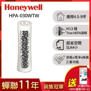【美國Honeywell】舒淨空氣清淨機HPA-030WTW(適用坪數4.5-9坪★循環扇空氣清淨機)