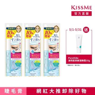 【KISSME 奇士美】花漾美姬一刷睫淨睫毛膏卸除液增量版 3入組(7.3ml x3)