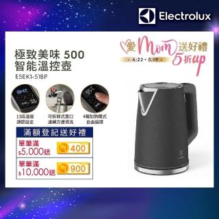 【Electrolux 伊萊克斯】極致美味 500 智能溫控電茶壺-1.7L 珍珠黑(E5EK1-51BP)