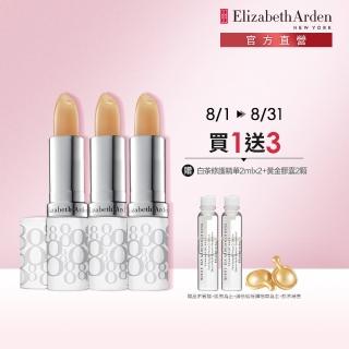 【伊麗莎白雅頓】官方直營 八小時潤采護唇團購3入組 Elizabeth Arden(護唇膏/防曬)