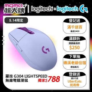 【Logitech G】G304 LIGHTSPEED 無線電競滑鼠(紫色)