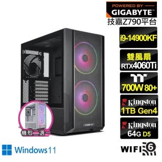 【技嘉平台】i9廿四核GeForce RTX 4060TI Win11{戰慄英雄W}水冷電競電腦(i9-14900KF/Z790/64G/1TB/WIFI)