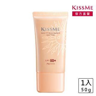 【KISSME 奇士美】全天候陽光防禦乳50g(潤色升級N)
