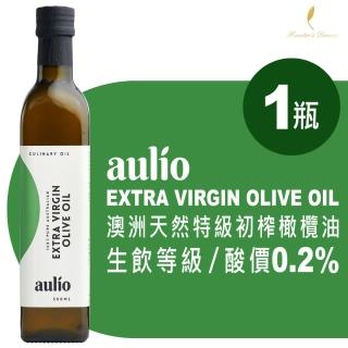 【aulio】生飲等級｜酸價0.2%｜澳洲天然特級初榨橄欖油｜500ml/瓶(1瓶入)
