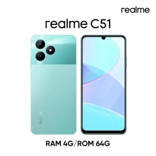 【realme】C51 6.7吋(4G/64G/紫光展銳T612/5000萬鏡頭畫素)薄荷綠
