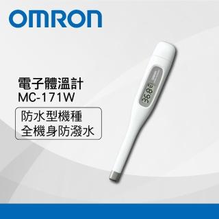【OMRON 歐姆龍】防水電子體溫計MC-171W(防水機種)