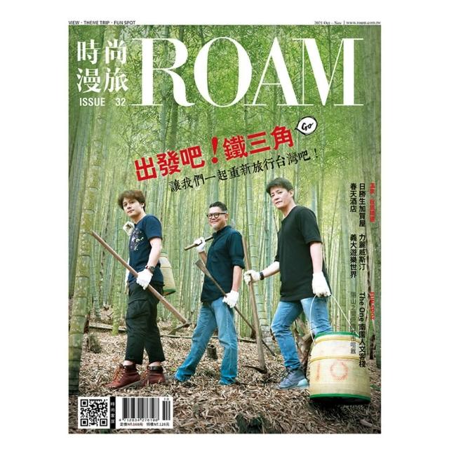【MyBook】時尚漫旅 Roam 32期(電子雜誌)