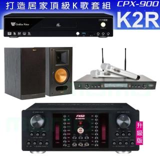 【金嗓】CPX-900 K2R+AK-9800PRO+SR-928PRO+Klipsch RB-61II 黑(4TB點歌機+擴大機+無線麥克風+喇叭)