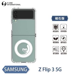 【o-one】Samsung Galaxy Z Flip 3/Z Flip 4 5G共用版 O-ONE MAG軍功II防摔磁吸款手機保護殼