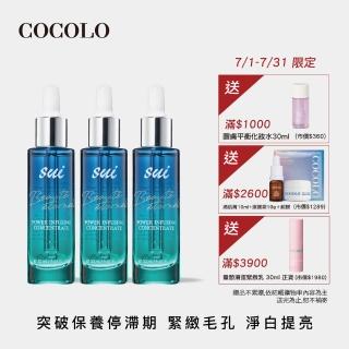 【COCOLO】sui 藍光前導滴肌菁 30ml 3入(前導/調理精華液)