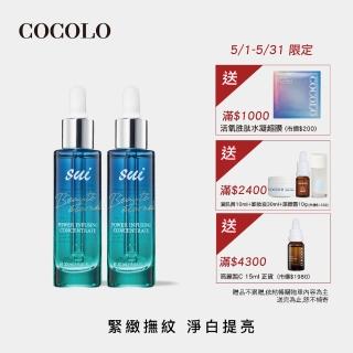 【COCOLO】sui 藍光前導滴肌菁 30ml 2入(前導/調理精華液)
