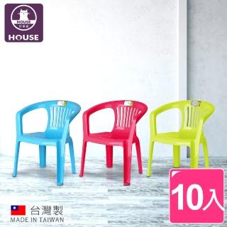 【HOUSE 好室喵】兒童椅１０入/休閒椅/兒童椅/孩童椅/椅凳(兩色可選)