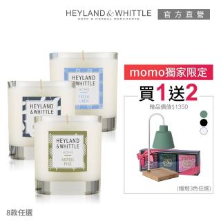 【H&W 英倫薇朵】HOME系列居家香氛療癒6件組(香氛蠟燭230g+香氛皂組+融蠟燈+品牌紙袋)
