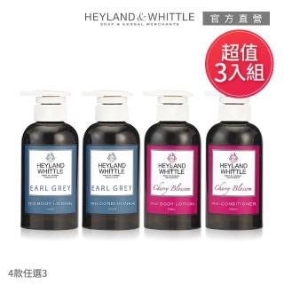 【H&W 英倫薇朵】好感香氛保養潤髮超值任選3入組(300mLx3)