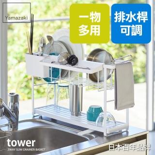 【YAMAZAKI】tower雙層窄版瀝水架-白(收納架/碗盤架/瀝水架/碗盤收納/置物架)