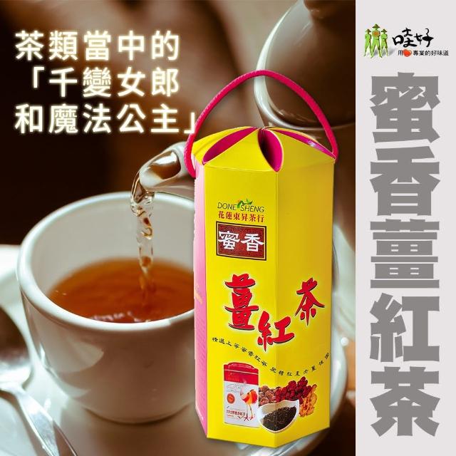 【哇好米】東昇茶行-蜜香薑紅茶500g(0.86斤)