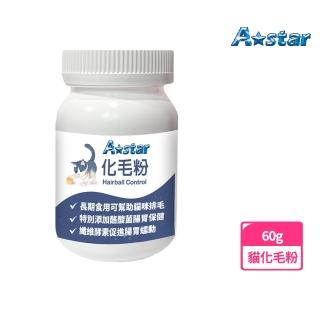 【A Star】貓專用化毛粉60G(寵物保健、貓營養補充、化毛、Astar)