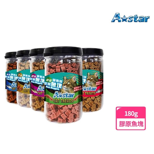 【A Star】貓專用膠原魚塊罐裝180g(貓零食、貓點心、寵物零食、Astar)