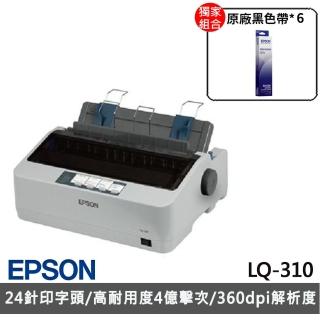 【EPSON】6支色帶組★LQ-310 點陣印表機