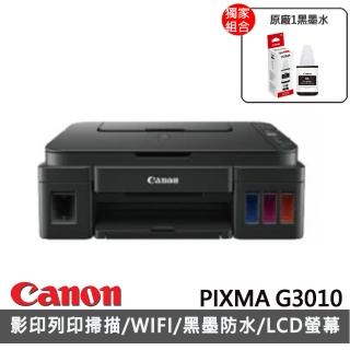 【Canon】搭1黑墨水★PIXMA G3010 大供墨複合機