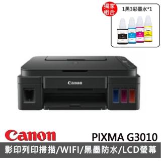 【Canon】搭1組1黑3彩墨水★PIXMA G3010 大供墨複合機