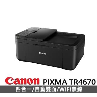 【Canon】PIXMA TR4670 傳真多功能相片複合機(彩色列印/影印/掃描/傳真)