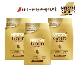 【NESCAFE 雀巢咖啡】金牌微研磨咖啡補充包 120gx3包組