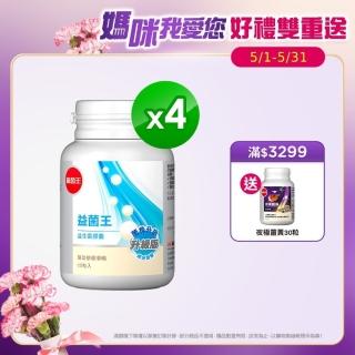 【葡萄王】益菌王膠囊 x4瓶 共240粒(益生菌 鳳梨酵素)