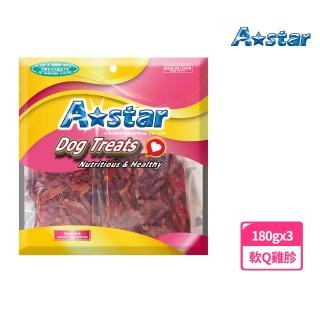 【A Star】滷香超軟Q雞胗140gx3入(手作零食、寵物零食、寵物肉乾、 犬用點心、訓練獎勵、Astar)