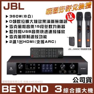 【JBL】JBL BEYOND 3數位多功能擴大器(HDMI 與藍芽和USB輸入 雙通道D類放大器)