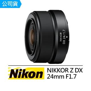 【Nikon 尼康】NIKKOR Z DX 24mm F1.7 定焦鏡頭(公司貨)