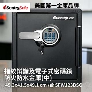【Sentry Safe】電子密碼鎖防火防水金庫SFW123BSC(指紋辨識/鑰匙上鎖/電子密碼)