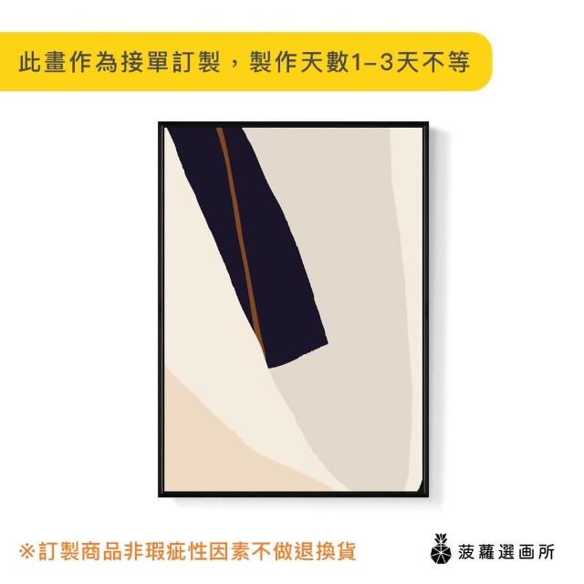 【菠蘿選畫所】極簡主義III - 30x40cm(簡約抽象掛畫/客廳裝飾掛畫/玄關掛畫/房間裝飾)