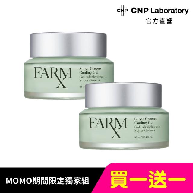 【CNP Laboratory】★即期品★小農RX舒沁保濕修護霜90ml(買1送1)