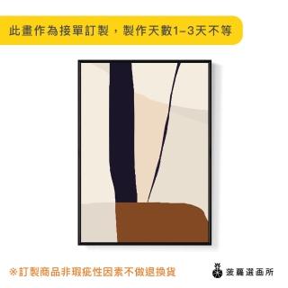 【菠蘿選畫所】極簡主義I - 30x40cm(簡約抽象掛畫/客廳裝飾掛畫/玄關掛畫/房間裝飾)
