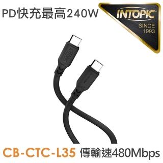 【INTOPIC】PD240W液態矽膠充電傳輸線200cm- Type-C to Type-C(CB-CTC-L35 快充 矽膠)